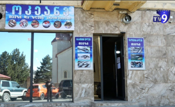 ,,ოკეანე” - თქვენს ჯიბეზე მორგებული მაღაზია (R)