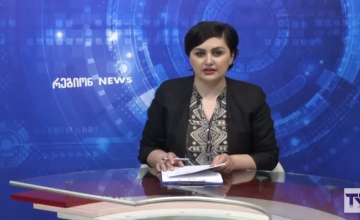 რეგიონ NEWS 19 ივნისი
