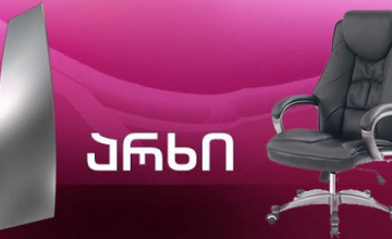 30 დეკემბერს, პირველი ქართული ტელევიზია გაიხსნა