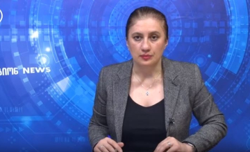 რეგიონNEWS 2911  (ვიდეო)