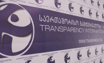 ამ დროისთვის, საჯარო სამსახურიდან დაახლოებით 400 პირია გათავისუფლებული - "საერთაშორისო გამჭვირვალობა - საქართველო"