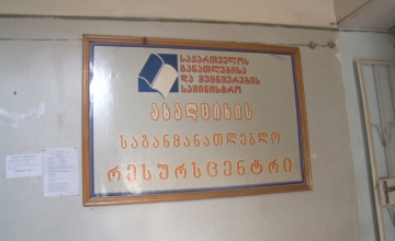 სკოლებში სამეურვეო საბჭოები აირჩიეს