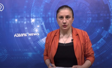 რეგიონNEWS 2004 (ვიდეო)