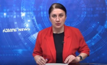 რეგიონNEWS 2611  (ვიდეო)