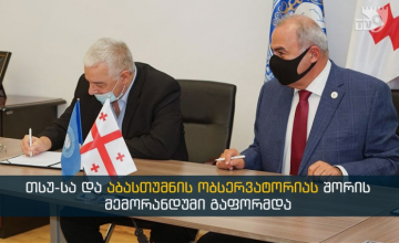 აბასთუმნის ობსერვატორიაში თსუ-ს სტუდენტები და პროფესორები პრაქტიკას გაივლიან