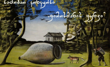 მოსწავლეებისა და სტუდენტებისთვის საშობაო კონკურსი გამოცხადდა