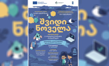  მესხეთის თეატრში პრემიერისთვის ემზადებიან