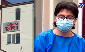 კლინიკა "იმედმა" გათავისუფლებულ ექიმს დაკისრებული თანხის ნაწილი ჩაურიცხა