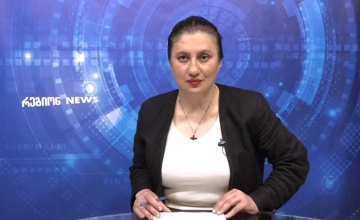 რეგიონNEWS 1203