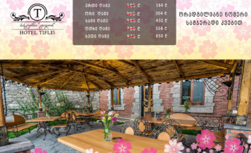 სასტუმრო ,,ტიფლისის" საგაზაფხულო აქცია (R)