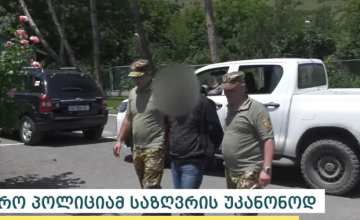"ვალეს"  საბაჟოზე უცხო ქვეყნის 5 მოქალაქე დააკავეს