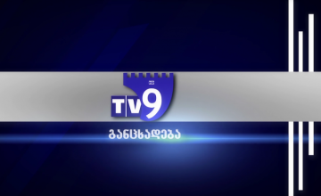 ზრდასრულთა განათლების ცენტრის კურსები (R)