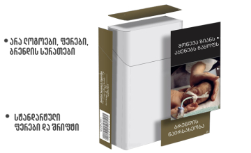 1-ლი აპრილიდან, საქართველოში თამბაქოს ნაწარმის რეალიზაცია მხოლოდ სადა, შეფუთვით იქნება ნებადართული