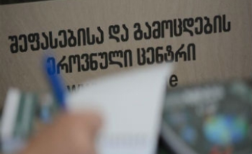 საგნობრივი ტესტირების ჩატარების განრიგი ცნობილია