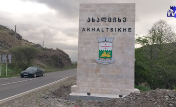 დაკარგული ახალგაზრდები ნახეს