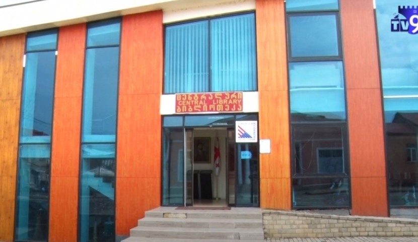 ახალციხის ბიბლიოთეკებში მუშაობა განახლდა
