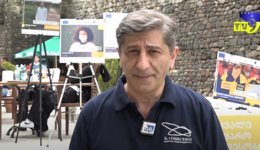  სამოქალაქო საზოგადოების ინსტიტუტი ახალგაზრდებისთვის კონკურსს აცხადებს