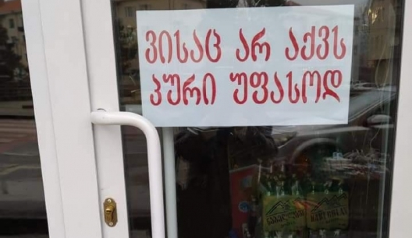 «Անվճար հաց» Ախալցիխեի խանութում կարիքավորներին հաց են բաժանում