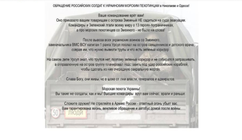 რუსეთი იუწყება, რომ მათმა ჰაკერებმა უკრაინის წინააღმდეგ კიბერშეტევა განახორციელეს