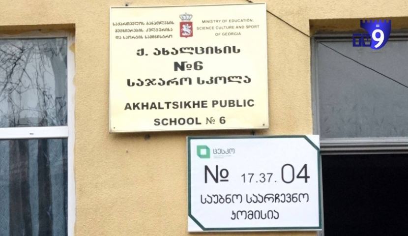 N4 საარჩევნო უბანზე საჩივარი დაიწერა