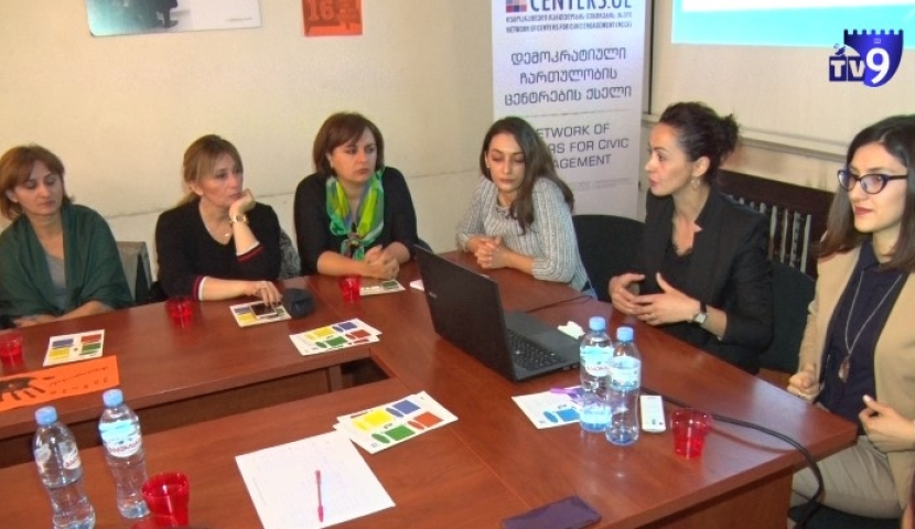 როგორ აპირებს ბავშვთა და მოზარდთა განვითარების ცენტრი სპეციალური საჭიროების მქონე ბავშვებთან მუშაობის გაგრძელებას