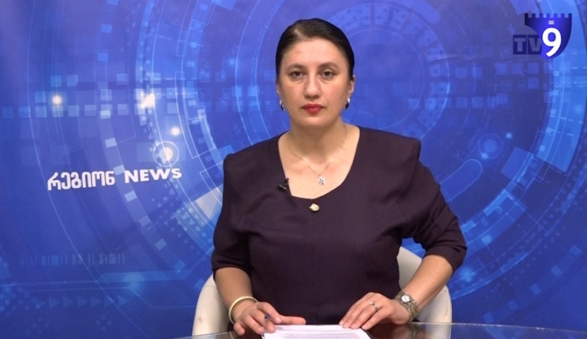 რეგიონ NEWS 1709 (ვიდეო)