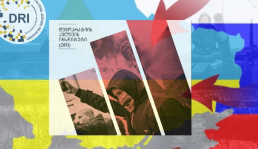 "ალტ-ინფოს" მეთოდები საფრთხის შემცველია - დემოკრატიის კვლევის ინსტიტუტი