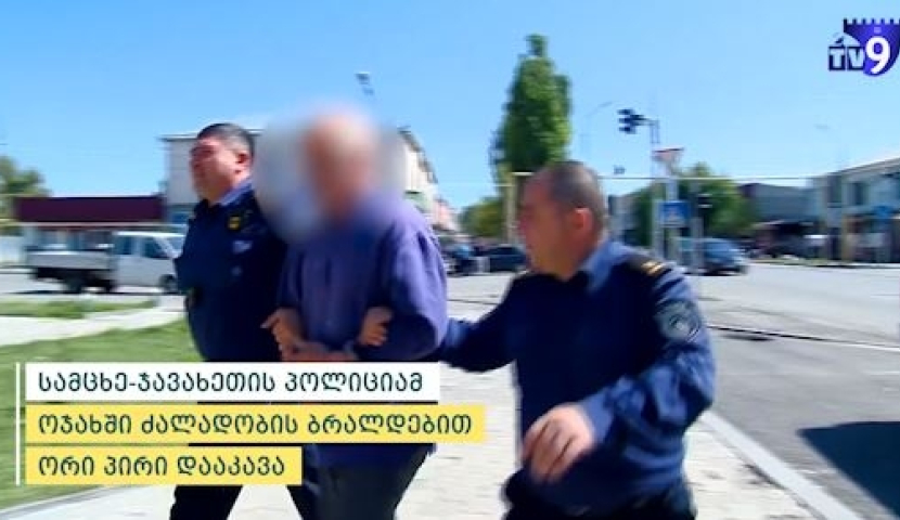 ოჯახში ძალადობის ბრალდებით მამა-შვილს პატიმრობა შეეფარდათ