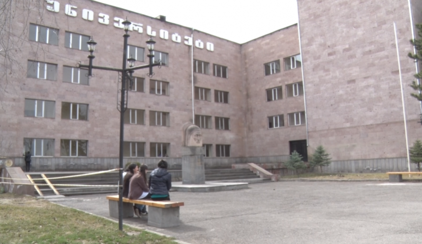 სამცხე-ჯავახეთის სახელმწიფო უნივერსიტეტში სწავლა იწყება