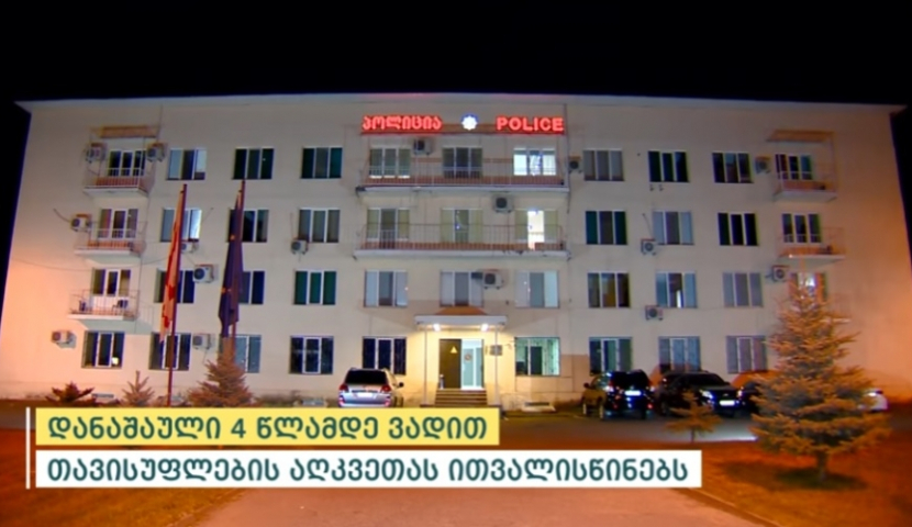 Սամցխե-Ջավախքում ձերբակալել են տղամարդու, ով բռնացել է նախկին կնոջը (Տեսանյութ)