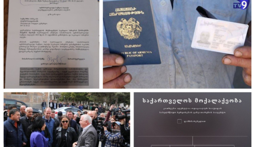 Հայրենիքում առանց քաղաքացիության