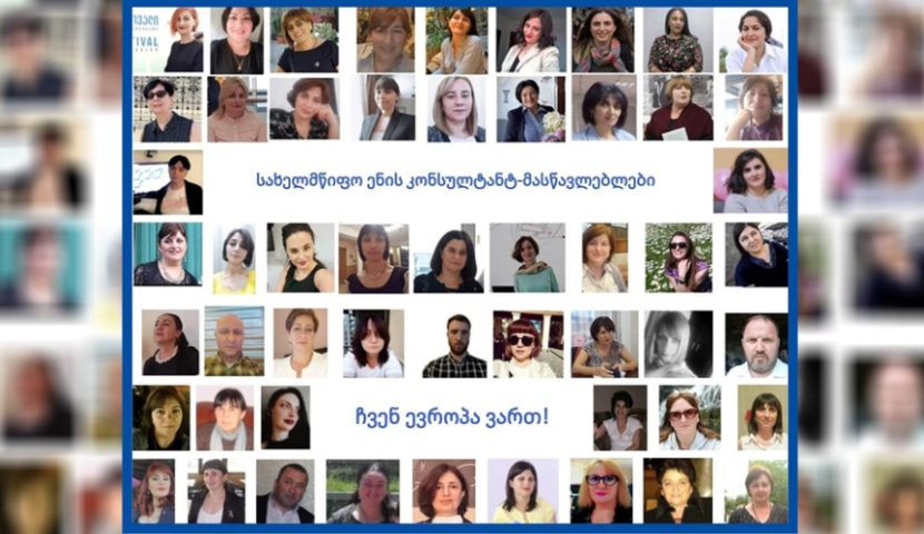 არაქართულენოვანი სკოლების მასწავლებლები განცხადებას ავრცელებენ