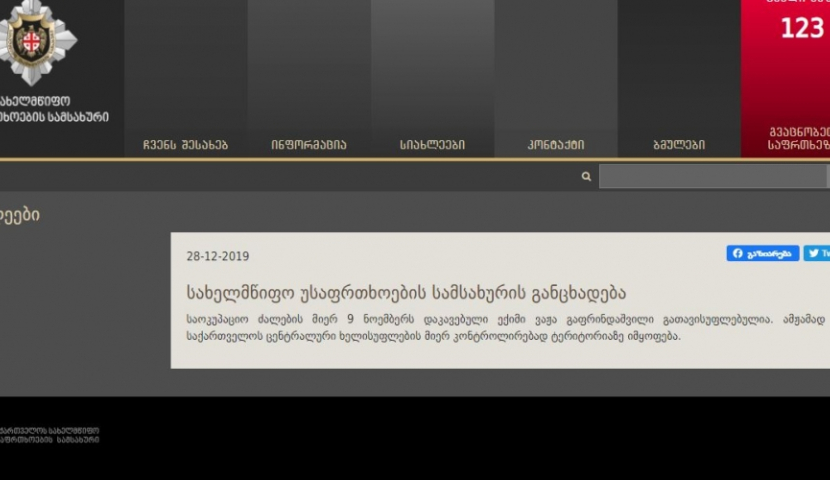 ვაჟა გაფრინდაშვილი თავისუფალია