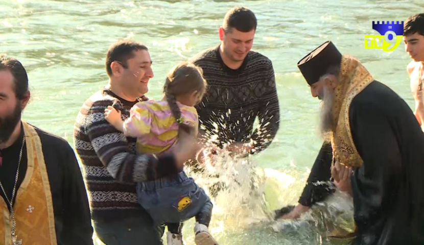 19 იანვარს, მართლმადიდებლები ნათლისღების დღესასწაულს აღნიშნავენ