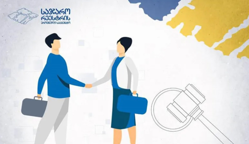 1-ელი იანვრიდან „მეწარმეთა შესახებ“ საქართველოს ახალი კანონი ამოქმედდა