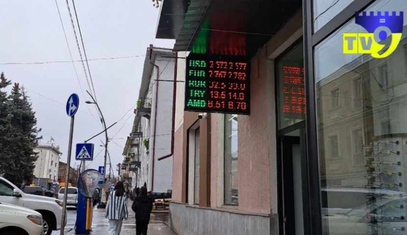 ეროვნულმა ბანკმა ხვალინდელი დღის ვალუტის კურსი დაადგინა