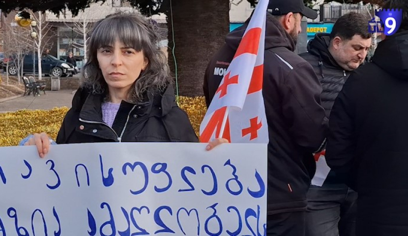 გაიფიცე საქართველო - აქციას ახალციხეც შეუერთდა