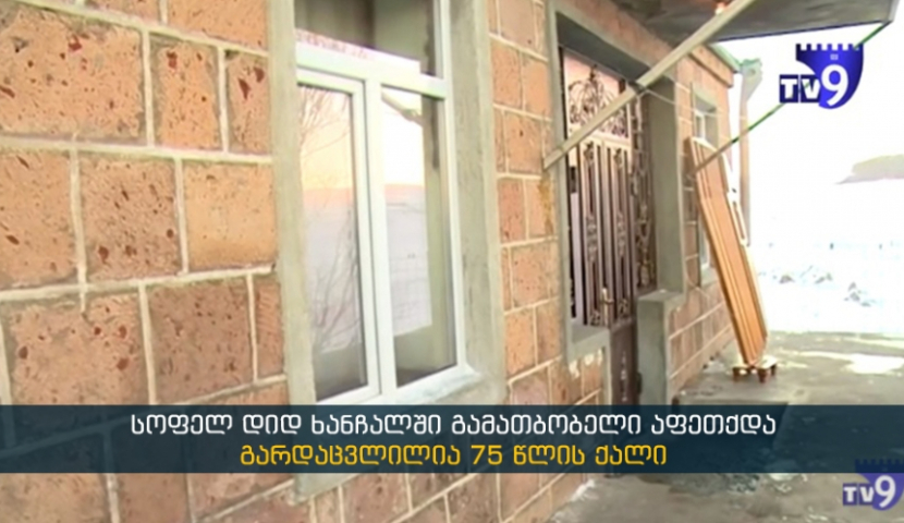 ძალიან დიდი აფეთქება იყო - დიდ ხანჩალში უბედური შემთხვევის შესახებ ყვებიან