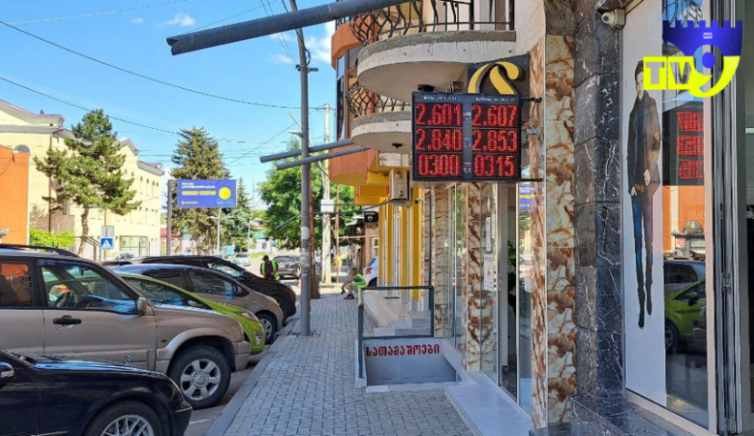 ეროვნულმა ბანკმა ხვალინდელი დღის ვალუტის კურსი დაადგინა