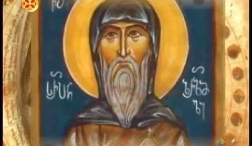 11 ნოემბერი სერაპიონ ზარზმელის ხსენების დღეა