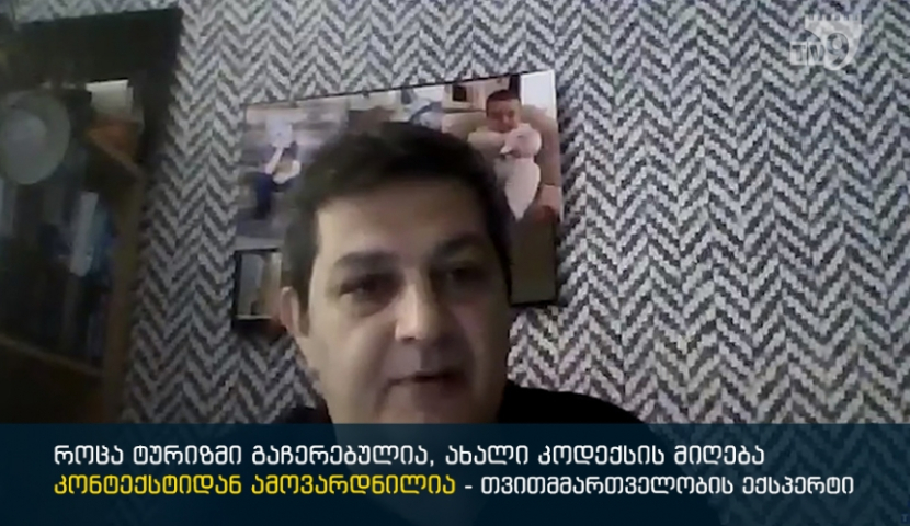სსიპ-ის შექმნის შემთხვევაში, მუნიციპალიტეტი თამაშგარე მდგომარეობაში რჩება - კოტე კანდელაკი