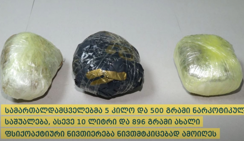5,5 კგ ნარკოტიკი, 10 ლიტრი ახალი ფსიქოაქტიური ნივთიერება - ნარკოდანაშაულისთვის 4 პირი დააკავეს