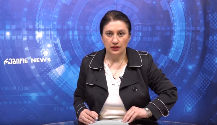 რეგიონNEWS 1003