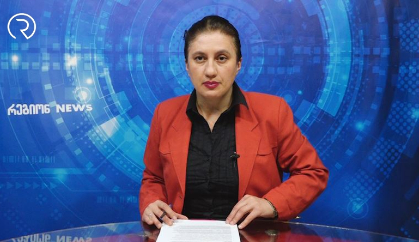 რეგიონNEWS 1612