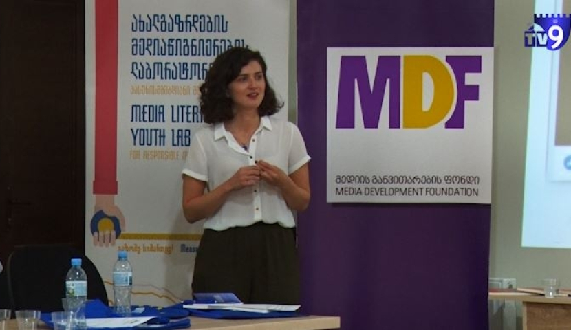 როგორ მოვახდინოთ ტროლების იდენტიფიცირება - შეხვედრა ახალციხეში (ფოტო/ვიდეო)