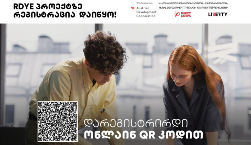 სამცხე-ჯავახეთის ახალგაზრდებისთვის საგრანტო კონკურსი დაიწყო