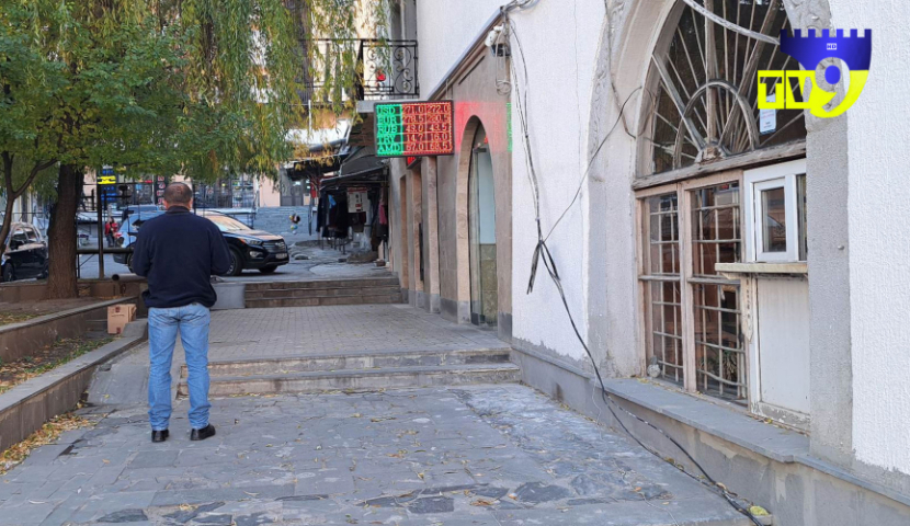 საქართველოში ვალუტის კურსი შეიცვალა