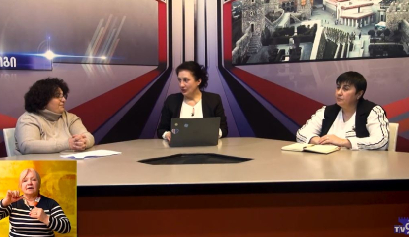 შშმ პირთა საჭიროებები და დასაქმებისთვის არსებული გამოწვევები 