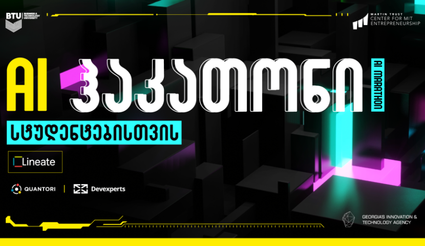 ხელოვნური ინტელექტის ჰაკათონი სტუდენტებისთვის - 20 000-ლარიანი საპრიზო ფონდი (R)