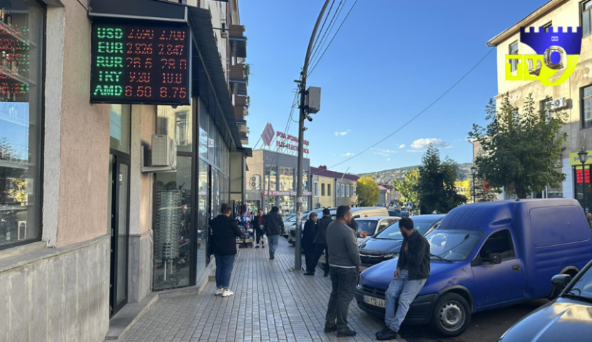 რა ღირს ერთი დოლარი 8 ნოემბრის მონაცემებით?